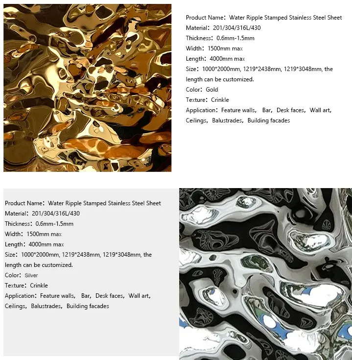 SS304 Water Wave Stainless Steel Panel Reflective Water Ripple Metal Sheet SUS304 0.8*1220*2440mm 3
